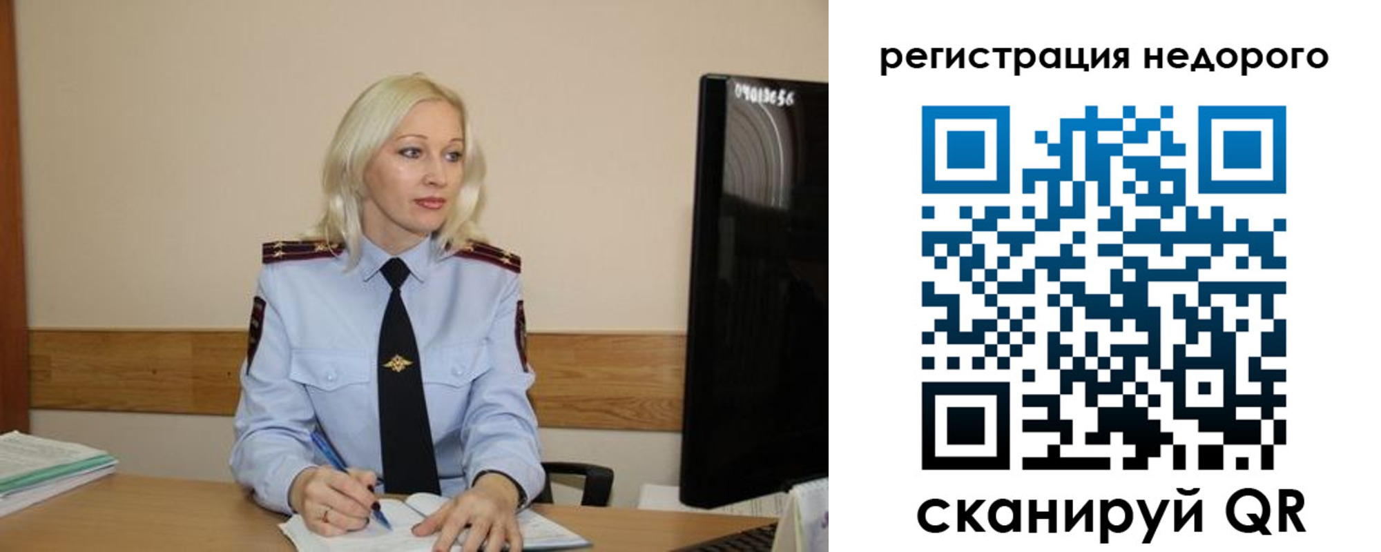 временная регистрация недорого в Калаче