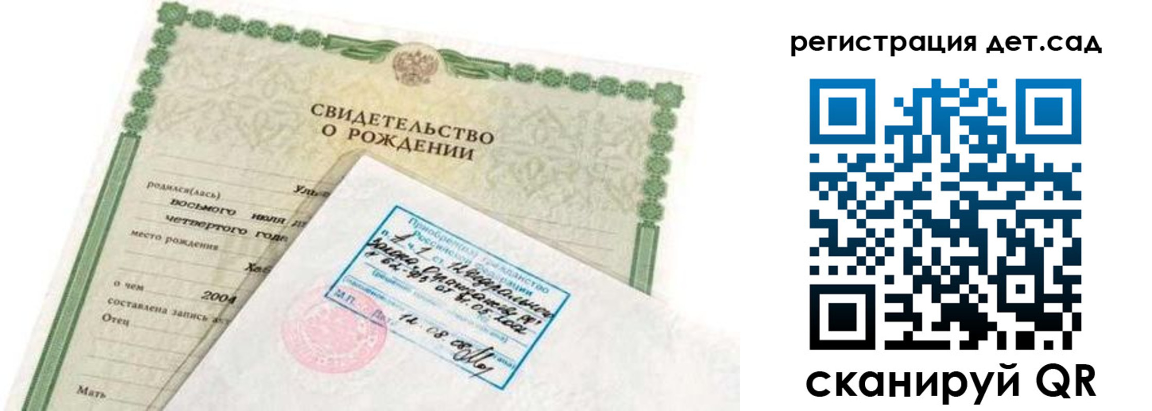 прописка иностранных граждан в Калаче